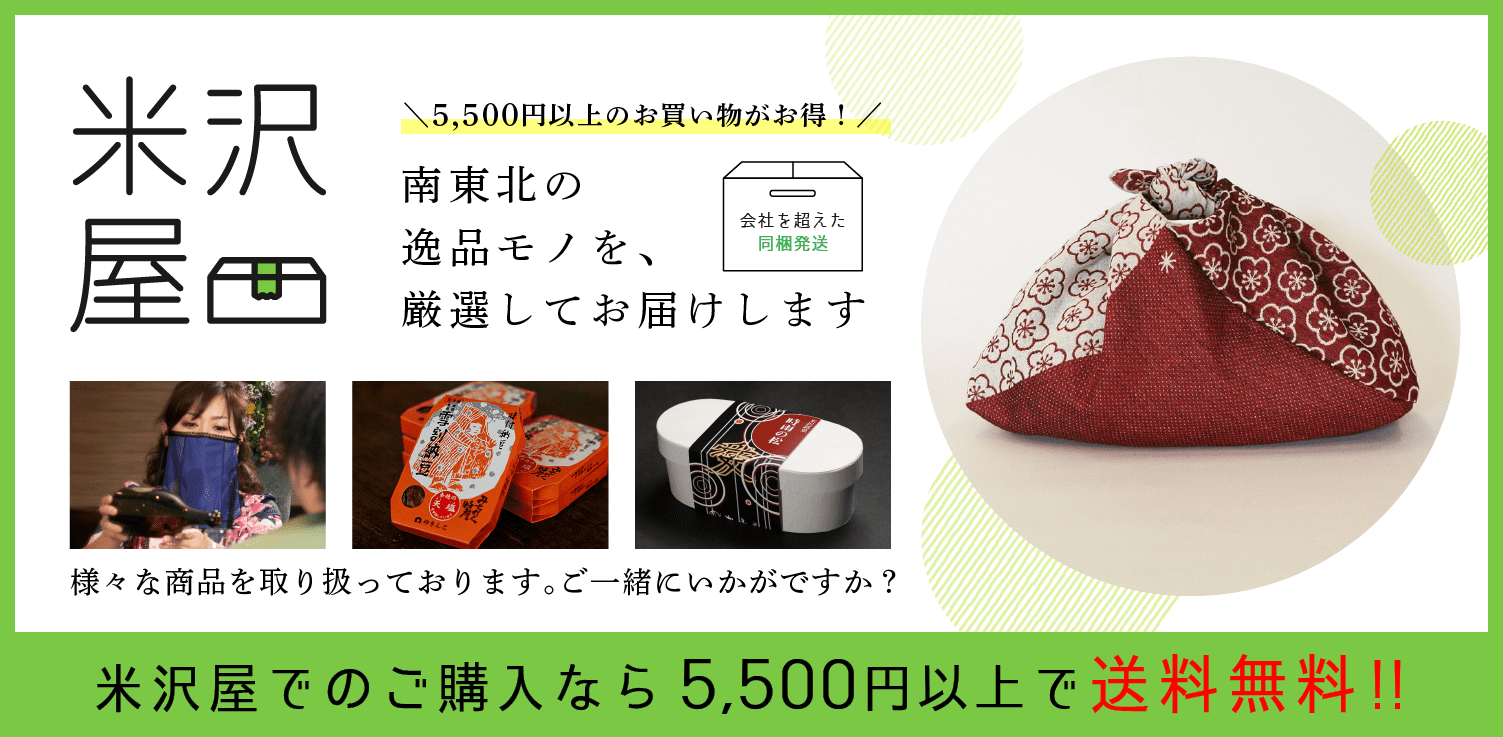 5,500円以上で送料無料!!