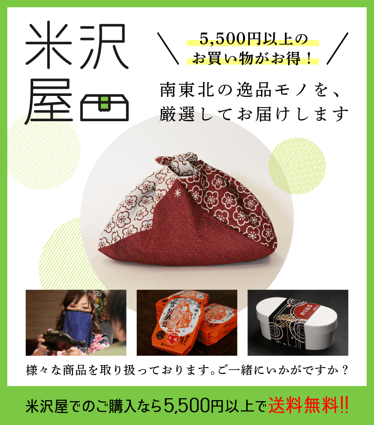 5,500円以上で送料無料!!